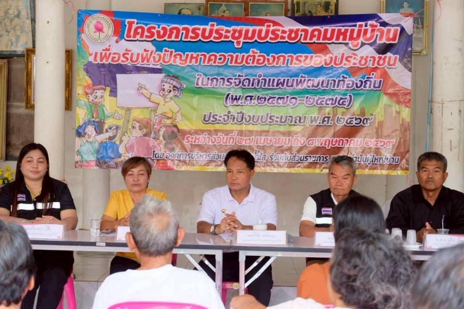 ประชุมประชาคมหมู่บ้าน เพื่อรับฟังปัญหาของประชาชน ในการจัดทำแนพัฒนาท้องถิ่น (พ.ศ.2571-2575) ประจำปีงบประมาณ พ.ศ.2569  ณ วัดบ้านโคกน้อย หมู่ที่ 6 ตำบลกุดน้ำใส