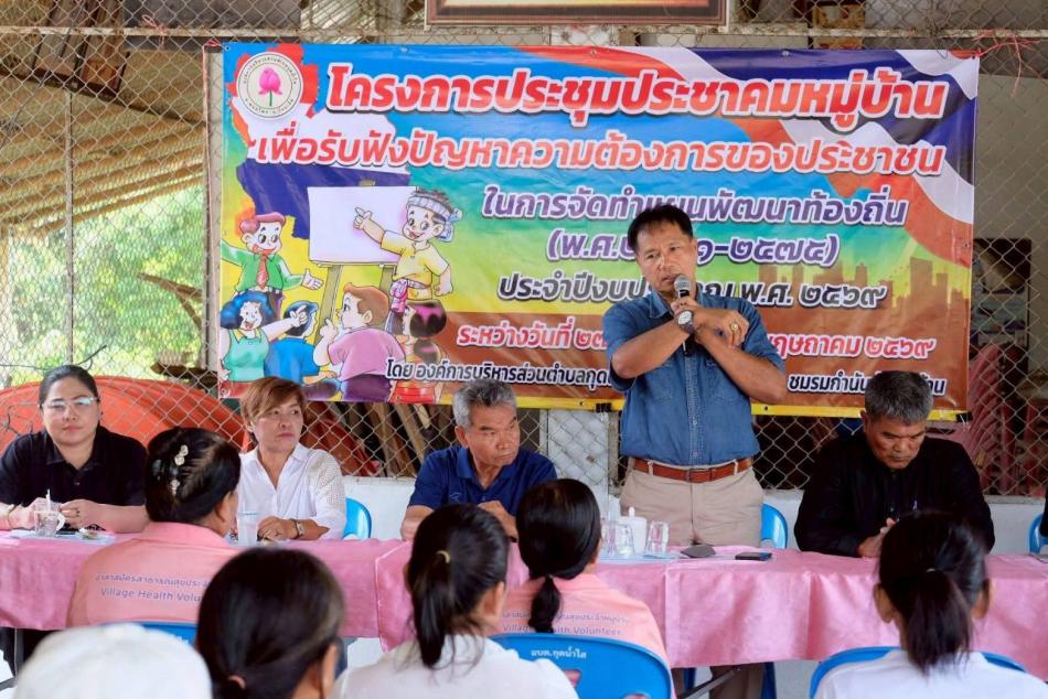 ประชุมประชาคมหมู่บ้าน เพื่อรับฟังปัญหาของประชาชน ในการจัดทำแผนพัฒนาท้องถิ่น (พ.ศ. 2571 - 2575) ประจำปีงบประมาณ พ.ศ. 2569  หมู่ที่ 9 บ้านกลาง ตำบลกุดน้ำใส
