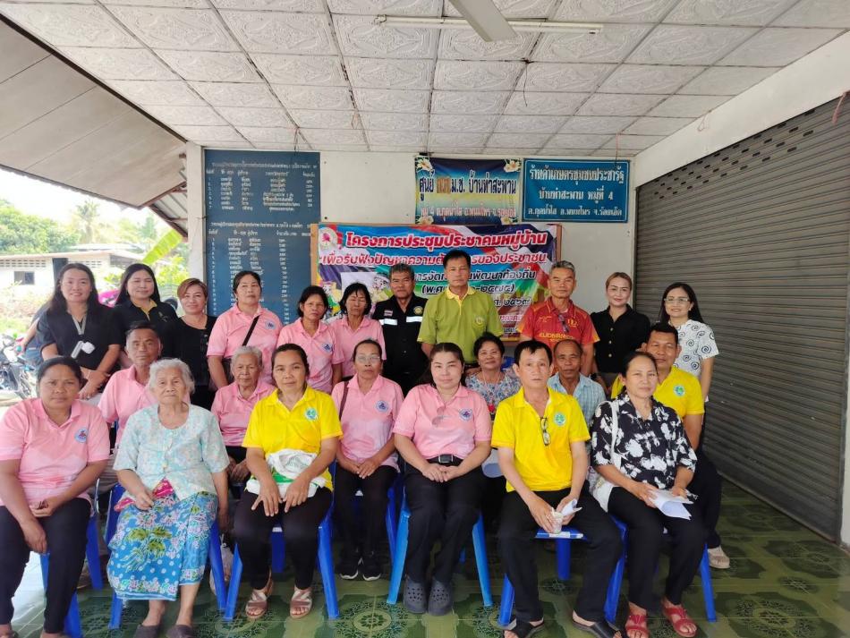 ประชุมประชาคมหมู่บ้าน เพื่อรับฟังปัญหาของประชาชน ในการจัดทำแผนพัฒนาท้องถิ่น (พ.ศ. 2571 - 2575) ประจำปีงบประมาณ พ.ศ. 2569 หมู่ที่ 4 บ้านท่าสะพาน  ตำบลกุดน้ำใส 